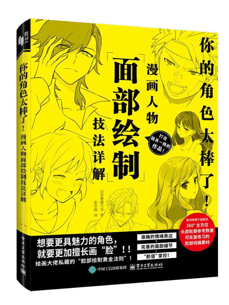 Book-Winshare Your Character I - Electronics In Japan ulasan dan harga