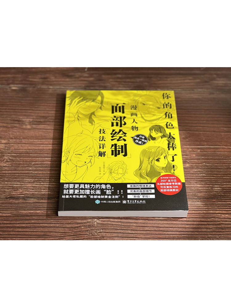 Book-Winshare Your Character I - Electronics In Japan ulasan dan harga