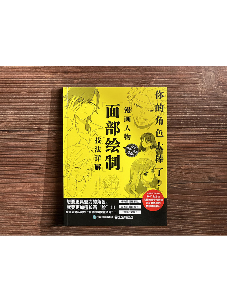 Book-Winshare Your Character I - Electronics In Japan ulasan dan harga